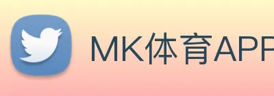 MK体育APP logo